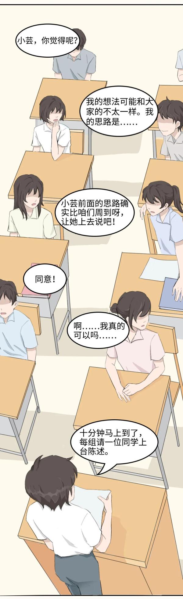 大學專業課方案老師不認可，社團面試也失敗了，直到那天&hellip;&hellip;