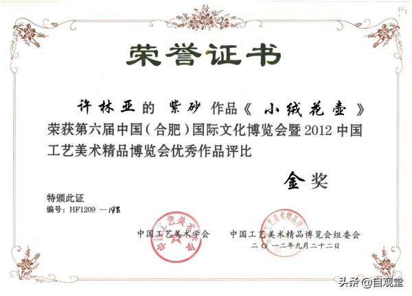 自觀堂｜許林亞——傳統技藝造就自身特色