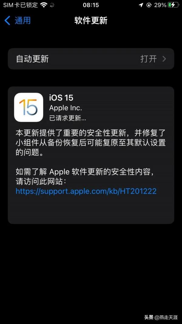 歪果仁不過中秋嗎？凌晨釋出蘋果ios15 更新，據說是正式版更新