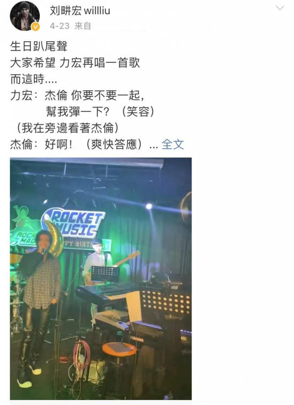 王力宏風波後朋友圈反應不一：黃子佼打太極，劉畊宏替周杰倫表態