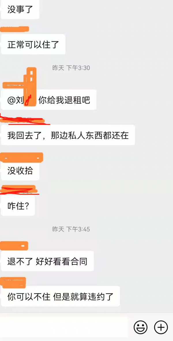 舍友輕生，我退租｜和中介溝通時，我發現，我所有的書都白讀了