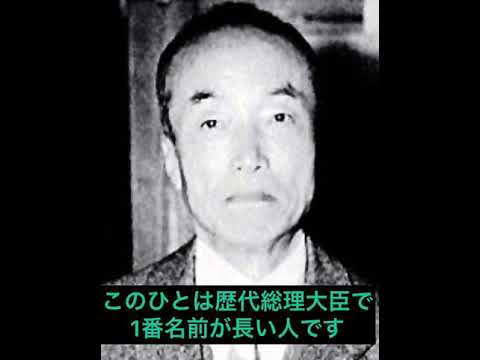 日本“駙馬爺”東久邇稔彥王：做首相、當和尚，還活了103歲