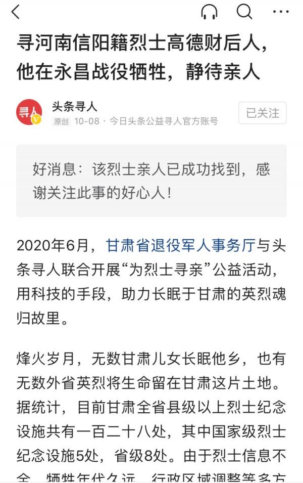 十五歲少年與繼父爭執後離家參軍，犧牲八十五年家人才知安葬地