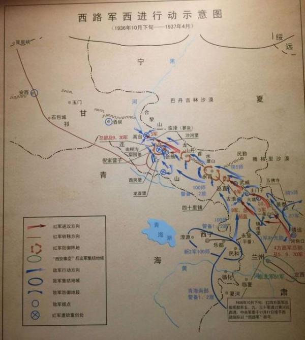 紅軍西路軍組建時各級領導成員名錄及1955年授銜基本情況 紅軍西路軍組建時各級領導成員名錄及1955年授銜基本情況