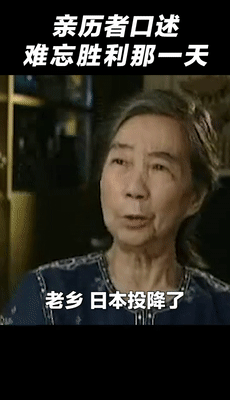 這段歷史，不敢忘，不能忘