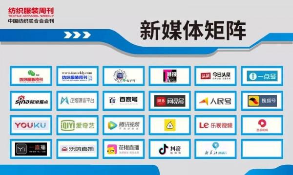 特別報道 | 徐迎新參加國際創新峰會,闡述中國紡織服裝行業在應對氣候變化中的作用 特別報道 | 徐迎新參加國際創新峰會,闡述中國紡織服裝行業在應對氣候變化中的作用