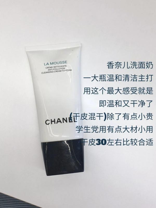 跟著博主選的洗面奶 說說使用感受