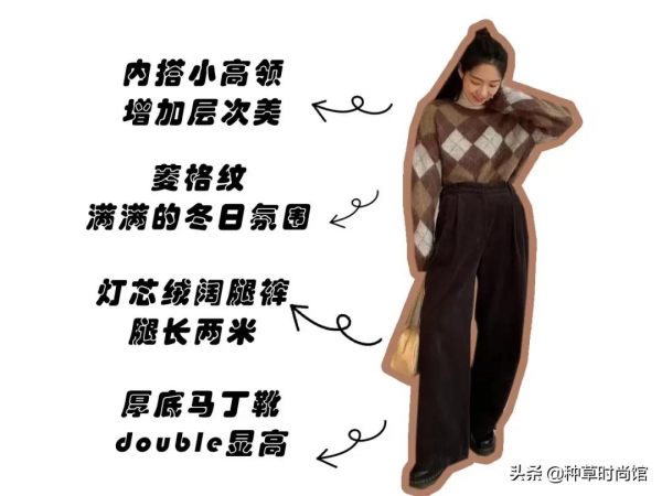 棉服+豆腐褲，毛衣+闊腿褲，冬天巨in穿搭