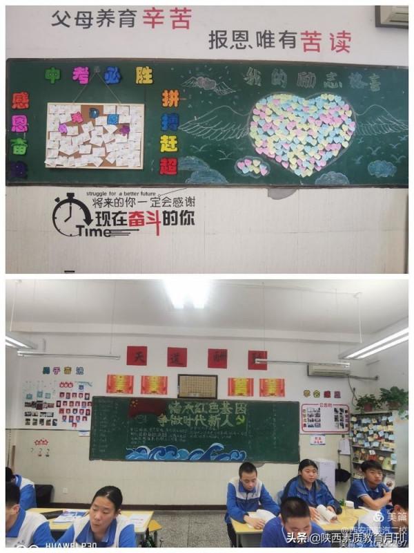 陝汽二校中學部開展班級文化建設評比活動 陝汽二校中學部開展班級文化建設評比活動
