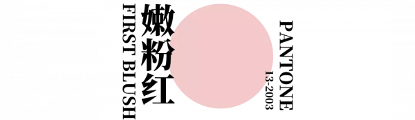 克萊因藍過時了？2021年的4個秋冬流行色，顯白又高階