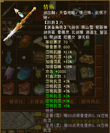 大話西遊2：這是不是男人的最強武器？給只年都不換