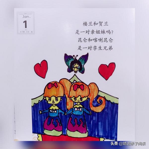 詩畫美意，讓孩子從365堂美育薰陶開啟嗎？