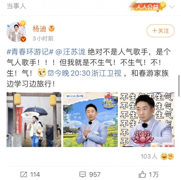 楊迪說汪蘇瀧不是人氣歌手是氣人歌手