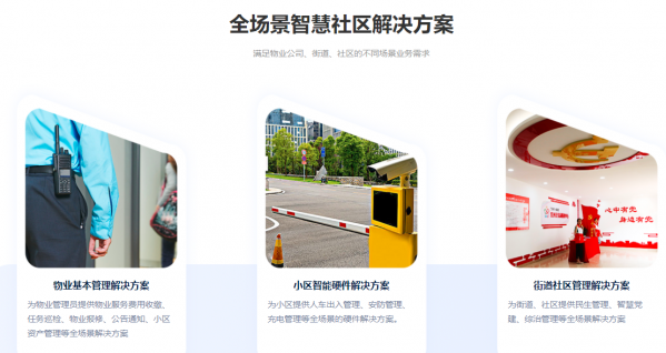 掃碼黑科技走進社群生活