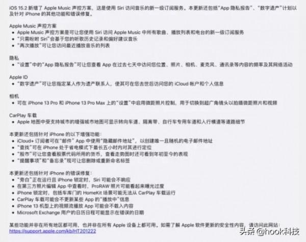 iOS15.2正式版終於釋出,新增這幾個功能 iOS15.2正式版終於釋出,新增這幾個功能