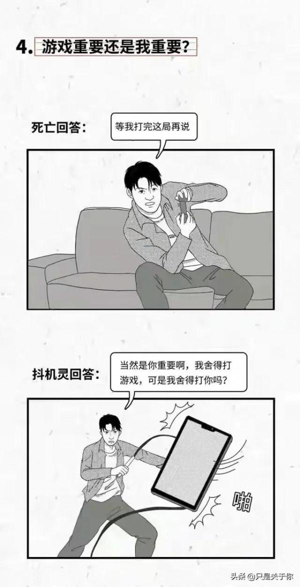 漫畫：女人的十萬個為什麼？