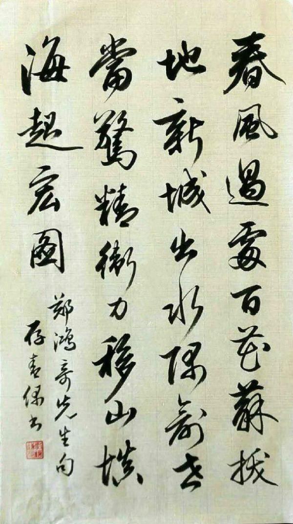 楊再春行書和田英章相比，誰的水平更高一籌？網友：難分伯仲