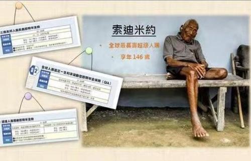 印尼146歲長壽老人自行絕食離世，老人：相對孤獨，死亡不算什麼