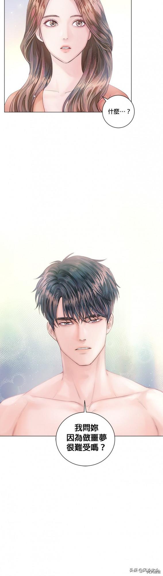 韓國漫畫，今生必定是幸福的結局（第5話）