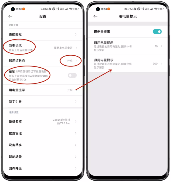 自帶65w快充還能接入米家！Gosund智慧氮化鎵插排CP5 Pro測評體驗