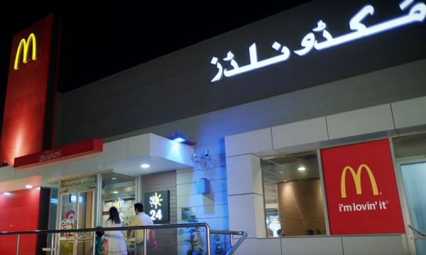 商業觀察 | 巴基斯坦十大富豪（七）:“麥當勞叔叔”蘇丹·拉哈尼