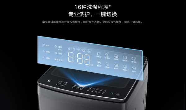 米家波輪洗衣機尊享版開啟預定:支援智慧投放,首發1799元 米家波輪洗衣機尊享版開啟預定:支援智慧投放,首發1799元