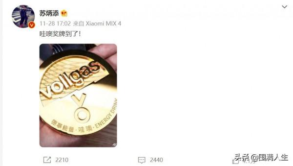 vollgas彌補了眾多人的意難平 為蘇炳添用心製作金牌上熱搜