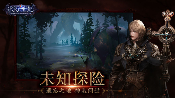 冰火創世紀打折推薦｜魔幻類的一刀爆神裝遊戲