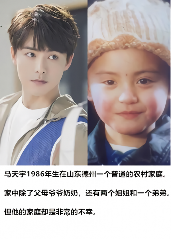 給兩個姐姐買房，渴望親情渴望溫暖，半溫不火的馬天宇讓人心疼