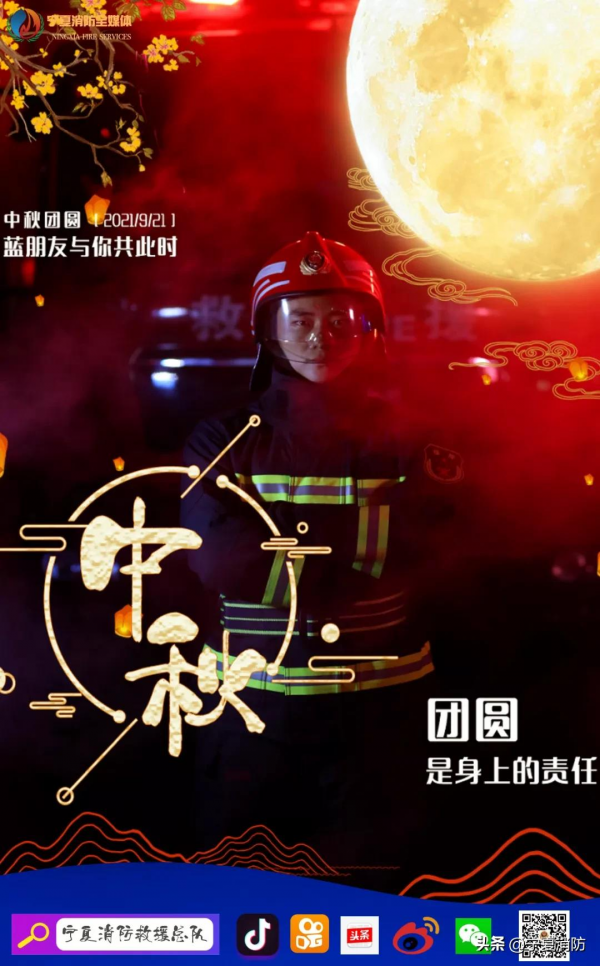 我的堅守,你的團圓! 我的堅守,你的團圓!