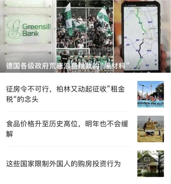 世界上十大最幸福的城市:法蘭克福排名第三 世界上十大最幸福的城市:法蘭克福排名第三