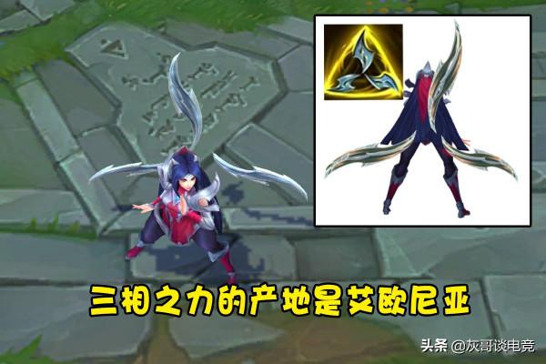 LOL裝備冷知識：船長肩上戴著亡者板甲，加里奧創造了石像鬼板甲