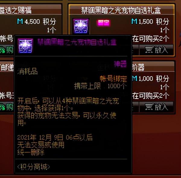 DNF：新號加速，如何才能快速的融入周/團本，玩轉阿拉德