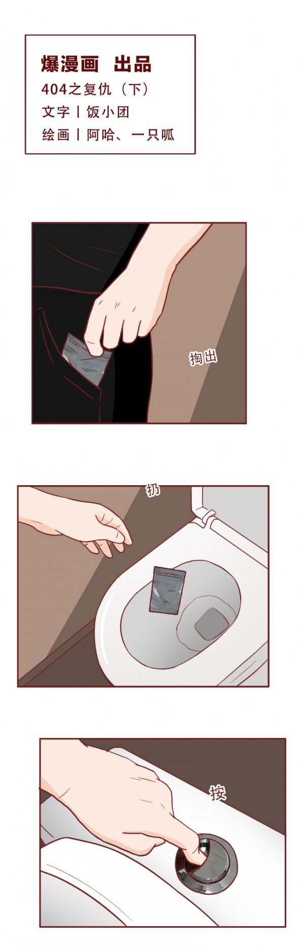 女兒被舅舅欺凌，父親用櫻桃提煉毒物復仇，漫畫結局極度舒適