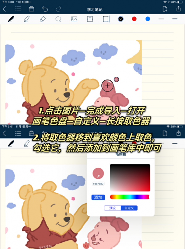iPad無紙化學習有望了?3分鐘教你用免費的千本筆記 iPad無紙化學習有望了?3分鐘教你用免費的千本筆記
