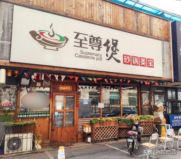 中午餓的時候來一頓咕嘟咕嘟熱乎乎的砂鍋煲，8種配菜真夠用