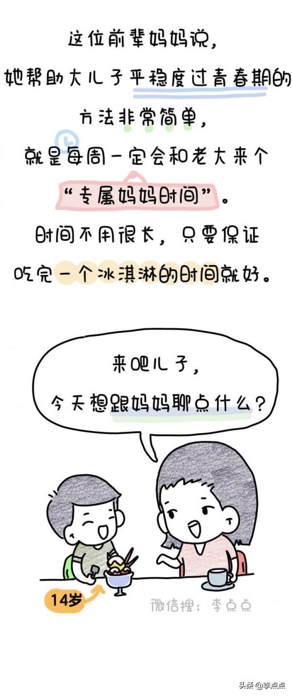 一家人就是要齊齊整整?No no no,你不懂孩子的心 一家人就是要齊齊整整?No no no,你不懂孩子的心