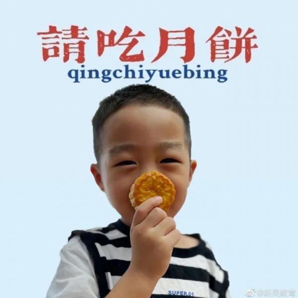 花好月圓,快來接收這“萌萌的”祝福 花好月圓,快來接收這“萌萌的”祝福