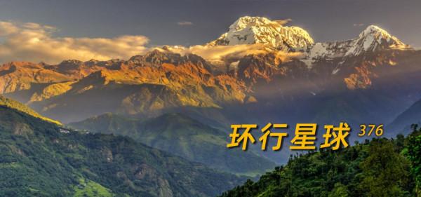 為什麼有這麼多人痴迷於去尼泊爾爬山？