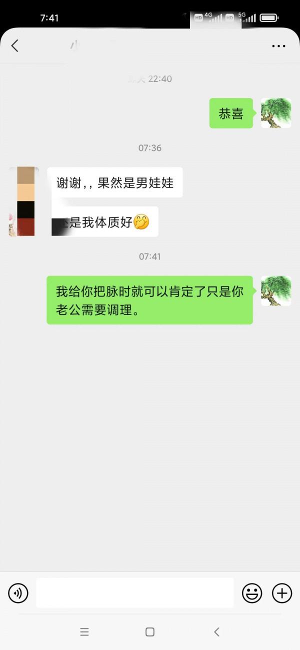 中醫藥調理生兒育女的實踐