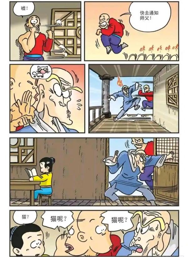 烏龍院漫畫我沒看到貓