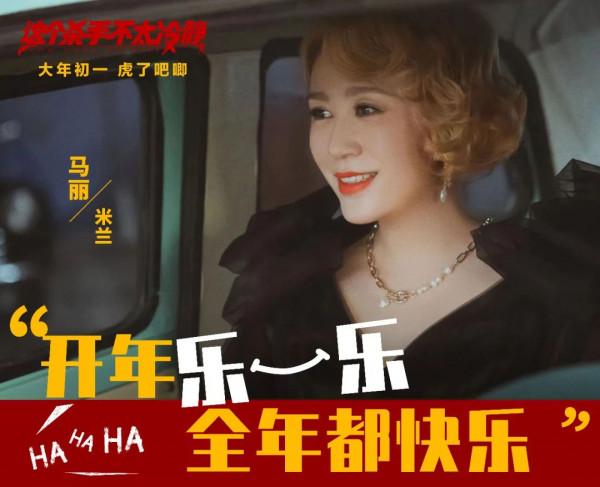 春節檔最爆笑的&OpenCurlyDoubleQuote;黑馬&rdquo;，《這個殺手不太冷靜》有那麼好笑嗎？