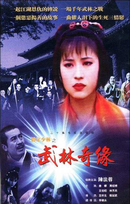 盤點3部意境風景絕美的經典武俠劇，這才是武林江湖該有的樣子