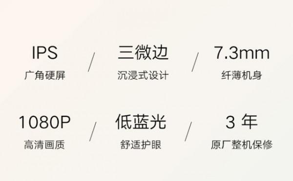 「手慢無」小米23.8英寸顯示器849元 三微邊低藍光 「手慢無」小米23.8英寸顯示器849元 三微邊低藍光