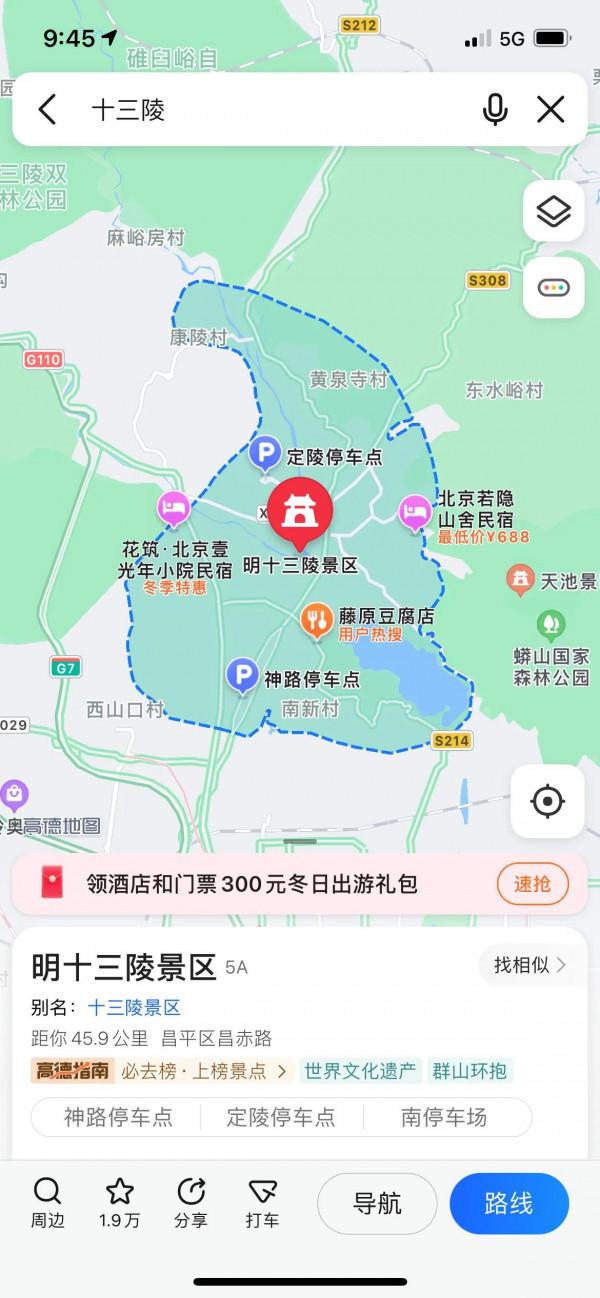 冬日遊十三陵 冬日遊十三陵