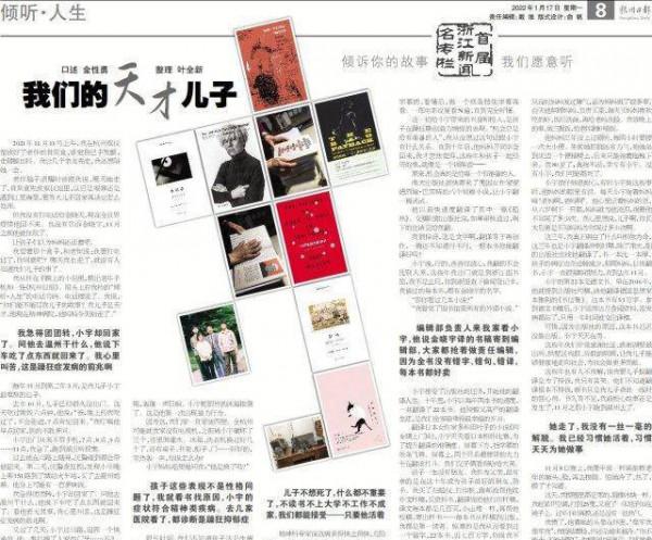 &OpenCurlyDoubleQuote;天才兒子&rdquo;金曉宇：曾被醫院綁十多天，遺憾未見母親最後一面