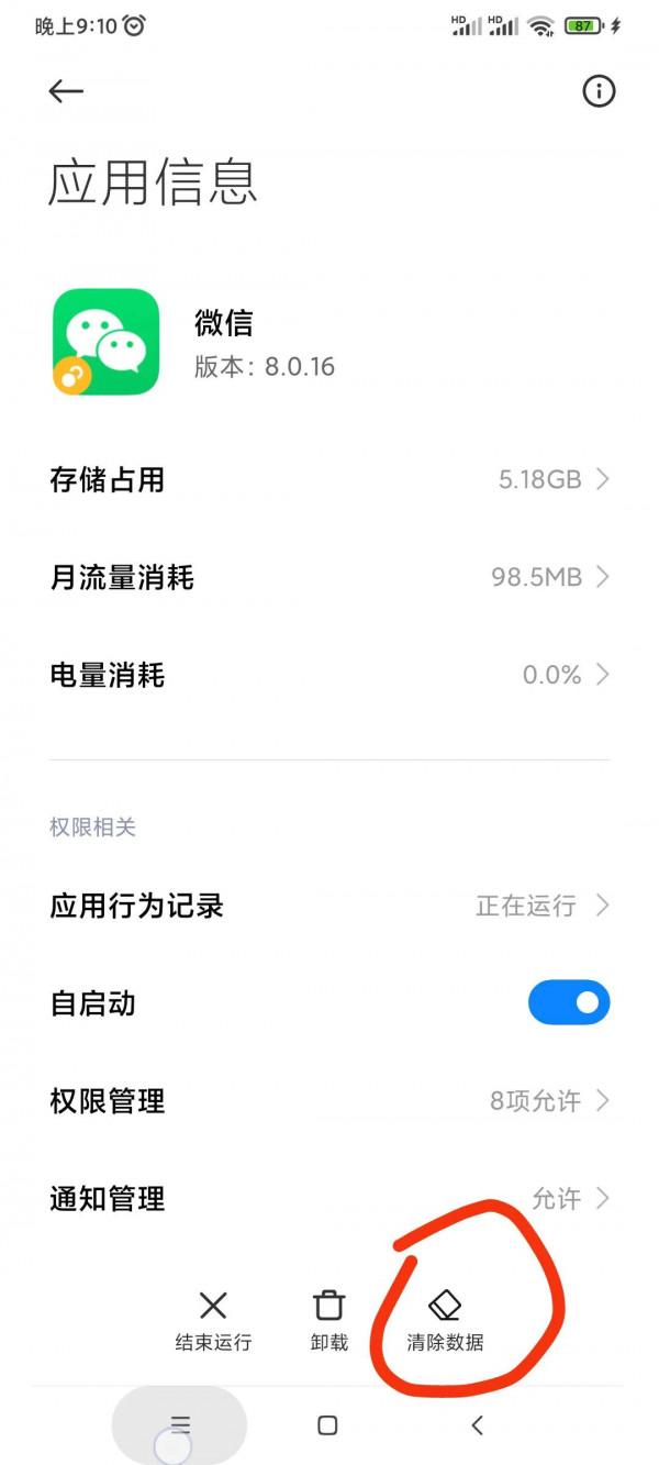 手機記憶體空間不足終級解決方法