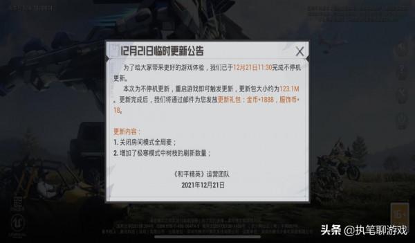“吃雞”迎123M更新，說好的蘭博消失了，又出現3個新載具面板