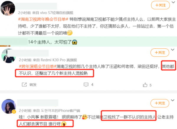 湖南臺新主持跨年亮相即翻車，找不到鏡頭不會接話，何炅都帶不動