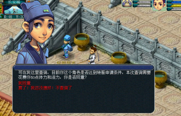 夢幻西遊：從本質分析這次轉服限制，增值費的收取，或對散人有利